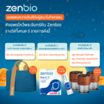 ประกาศผู้ชนะเลิศ กิจกรรมขอพรวันไหว้พระจันทร์กับ Zenbio