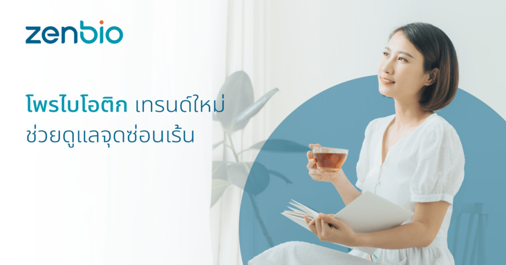 The rectangular image with text, Zenbio, new trend of intimate spot care through probiotics. The right side of image showing a young short-hair female sitting and drinking tea.